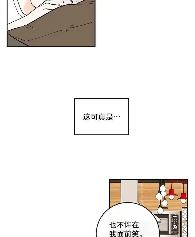 《追逐光的爱恋》113.彼此的幸运（完） 第11页