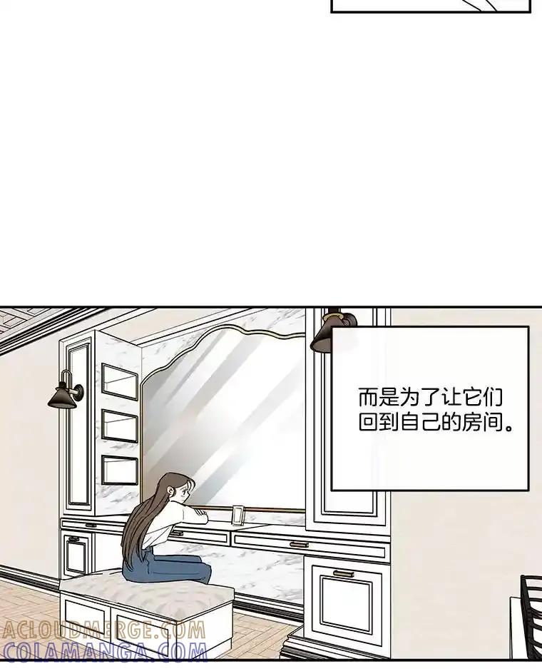 《追逐光的爱恋》113.彼此的幸运（完） 第19页