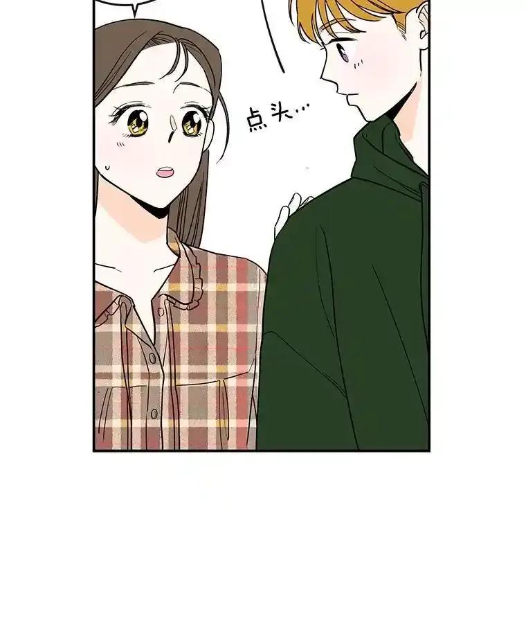 《追逐光的爱恋》113.彼此的幸运（完） 第48页