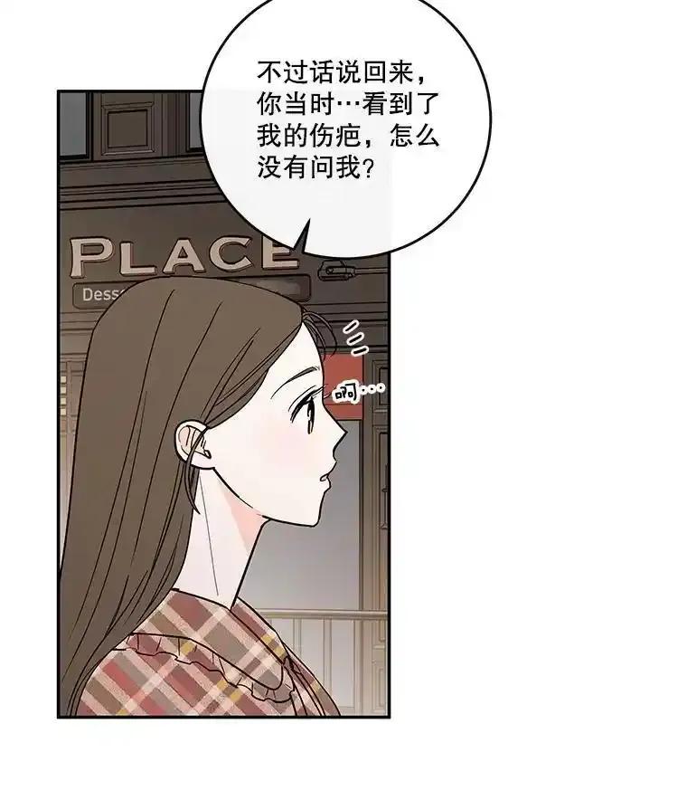 《追逐光的爱恋》113.彼此的幸运（完） 第59页