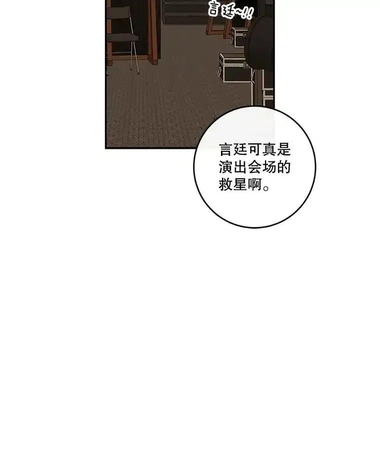 《追逐光的爱恋》113.彼此的幸运（完） 第35页