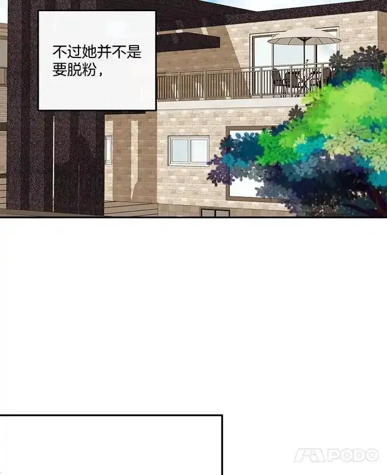 《追逐光的爱恋》113.彼此的幸运（完） 第17页