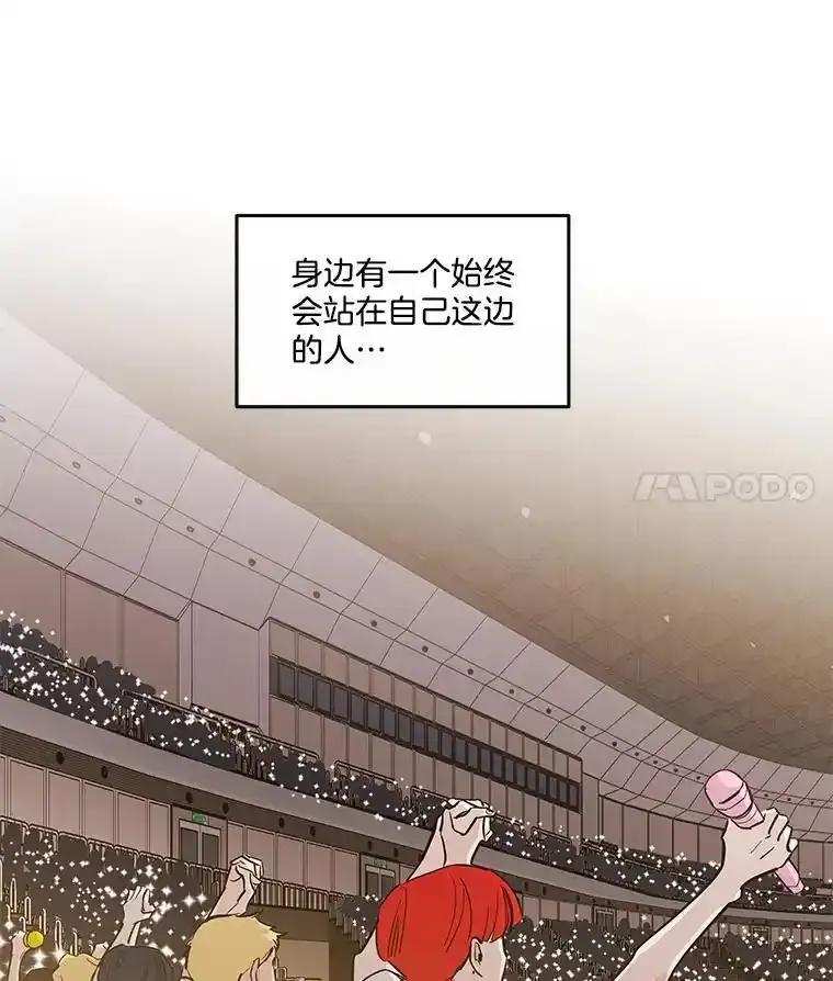 《追逐光的爱恋》113.彼此的幸运（完） 第21页