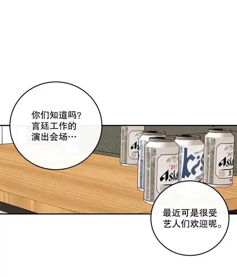 《追逐光的爱恋》113.彼此的幸运（完） 第32页