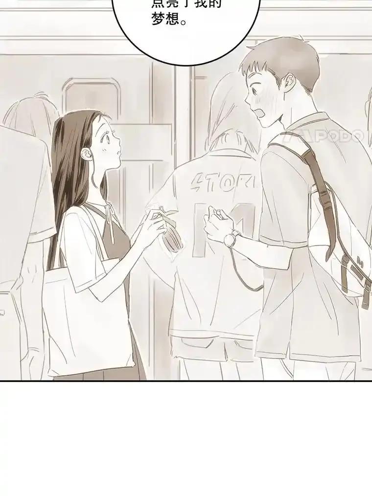 《追逐光的爱恋》113.彼此的幸运（完） 第72页