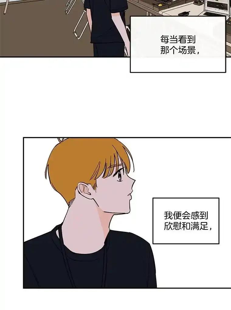 《追逐光的爱恋》113.彼此的幸运（完） 第41页