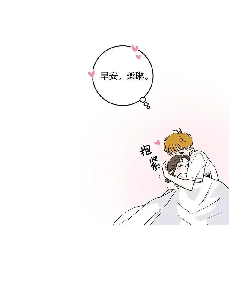 《追逐光的爱恋》113.彼此的幸运（完） 第6页
