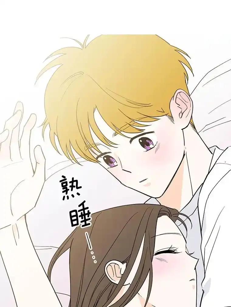 《追逐光的爱恋》113.彼此的幸运（完） 第3页