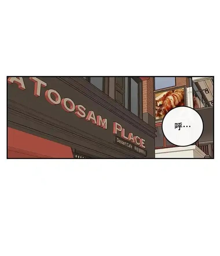 《追逐光的爱恋》113.彼此的幸运（完） 第56页