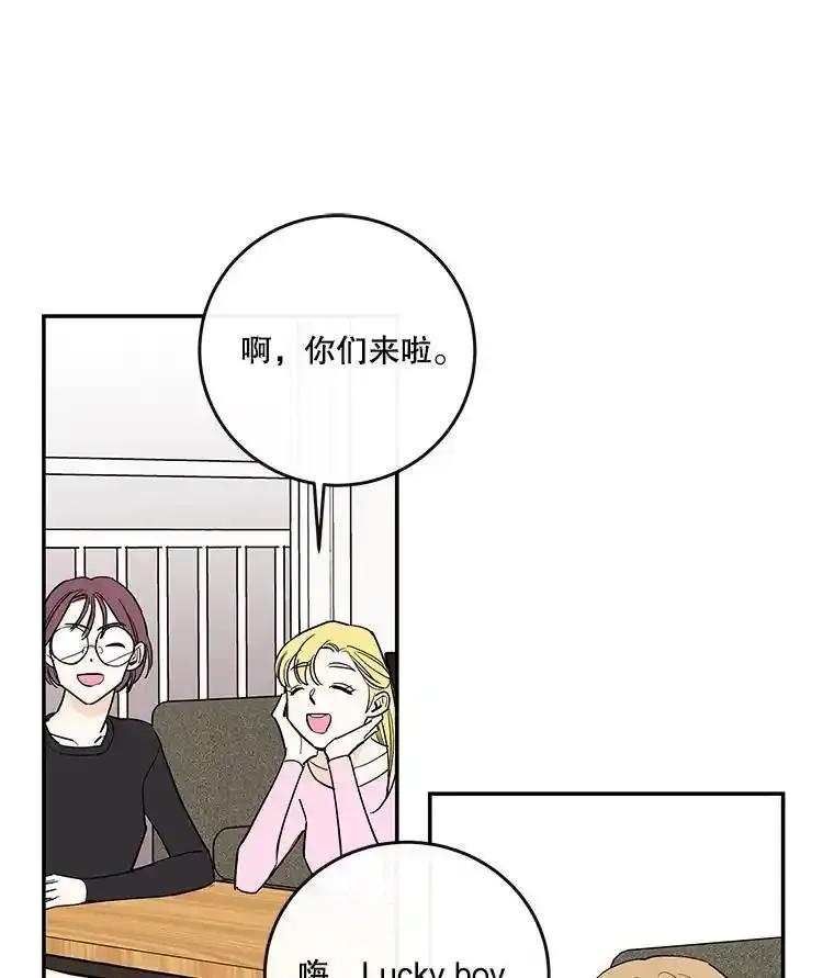 《追逐光的爱恋》113.彼此的幸运（完） 第29页