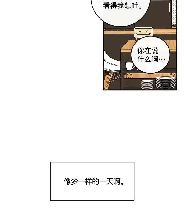 《追逐光的爱恋》113.彼此的幸运（完） 第12页