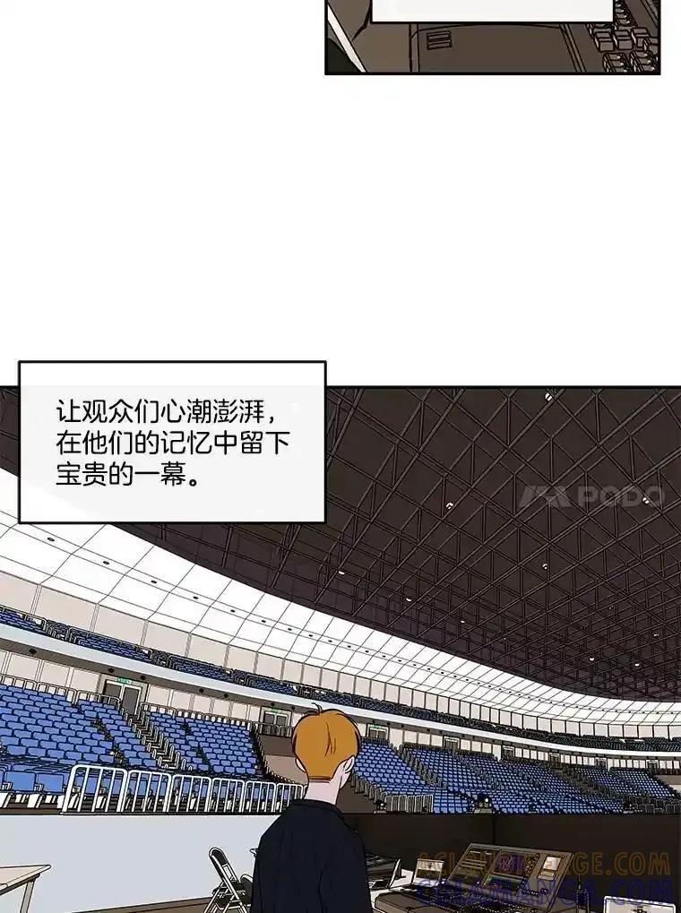 《追逐光的爱恋》113.彼此的幸运（完） 第40页