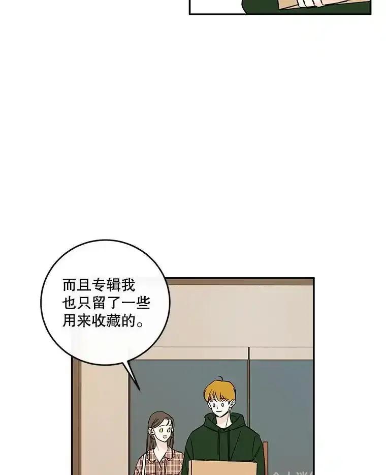 《追逐光的爱恋》113.彼此的幸运（完） 第15页