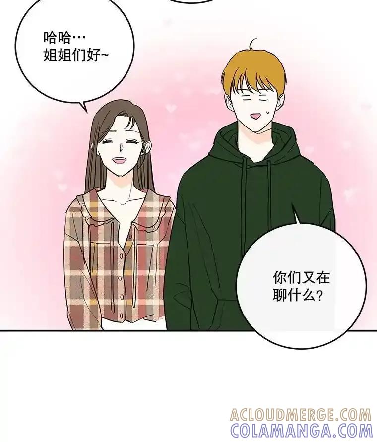 《追逐光的爱恋》113.彼此的幸运（完） 第31页