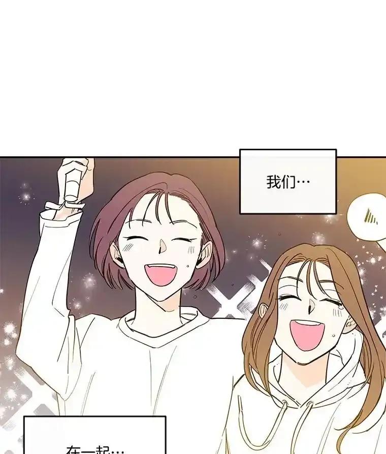 《追逐光的爱恋》113.彼此的幸运（完） 第23页