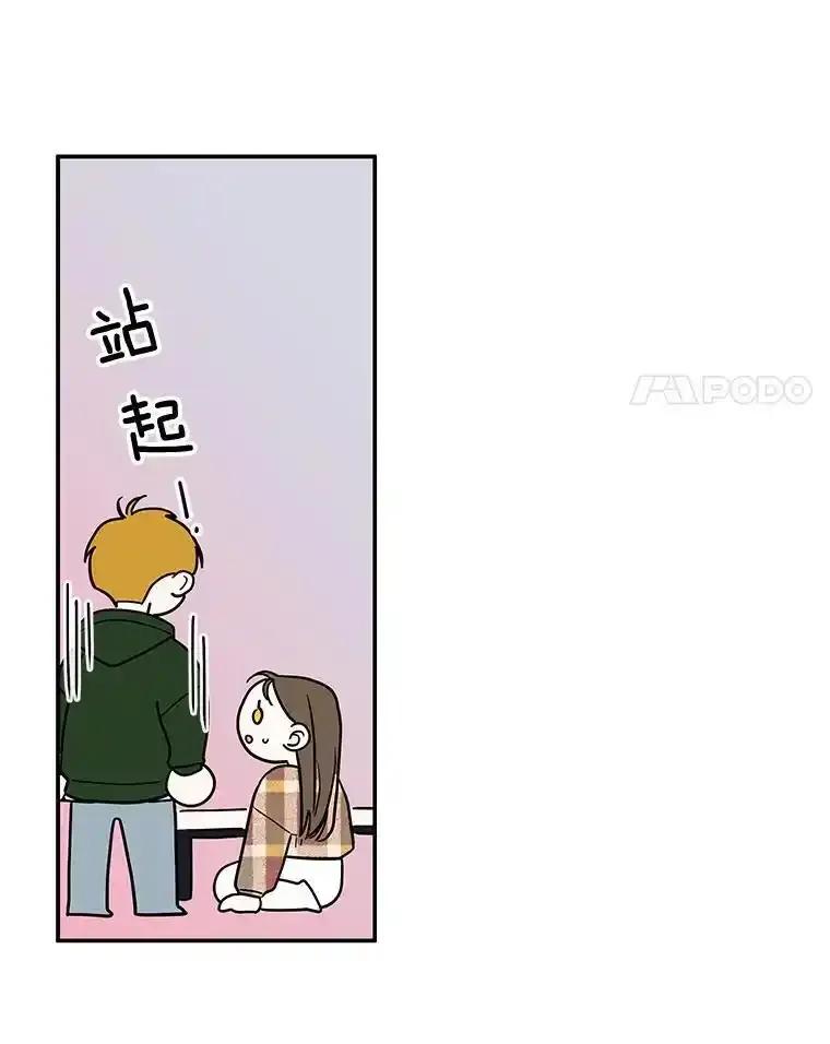 《追逐光的爱恋》113.彼此的幸运（完） 第54页