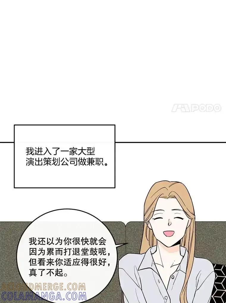 《追逐光的爱恋》113.彼此的幸运（完） 第37页