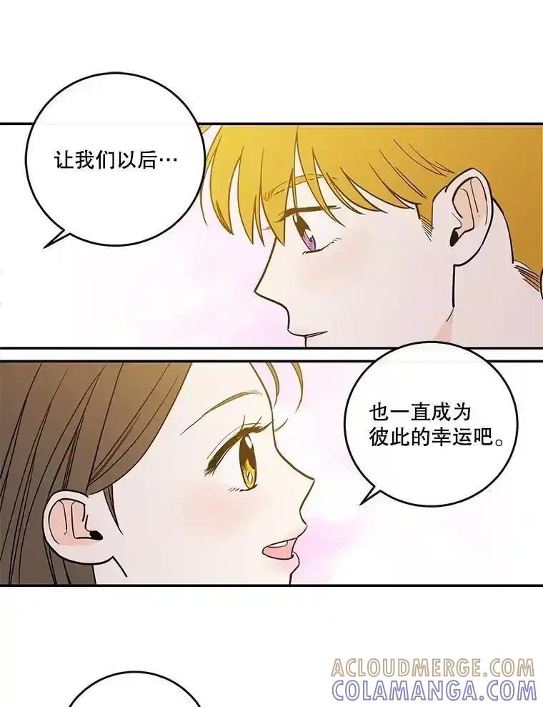 《追逐光的爱恋》113.彼此的幸运（完） 第76页