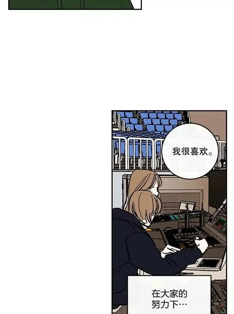 《追逐光的爱恋》113.彼此的幸运（完） 第39页