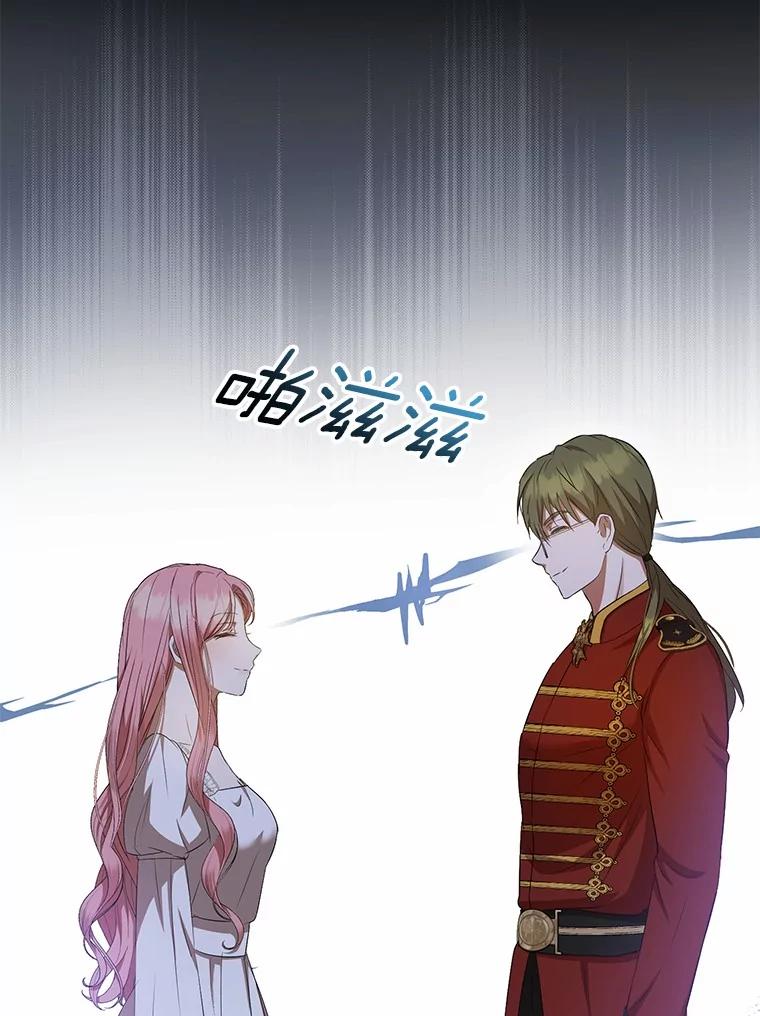 《菲奥尼：预见我与恶魔大公的未来》22.送出礼物 第138页