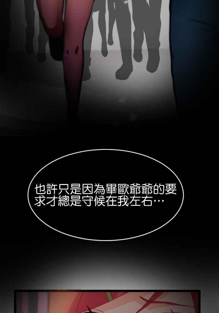 《倾恋的蜜封罐》035-- 约会篇 (4) 第22页