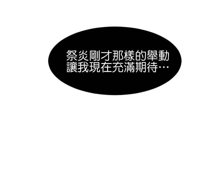 《倾恋的蜜封罐》035-- 约会篇 (4) 第28页