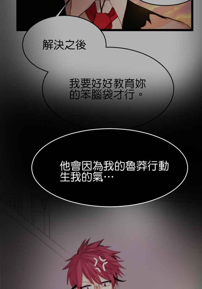 《倾恋的蜜封罐》035-- 约会篇 (4) 第24页