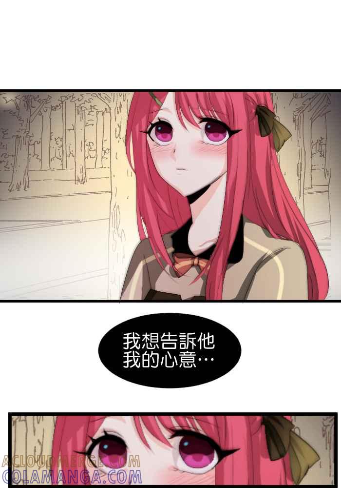《倾恋的蜜封罐》035-- 约会篇 (4) 第29页