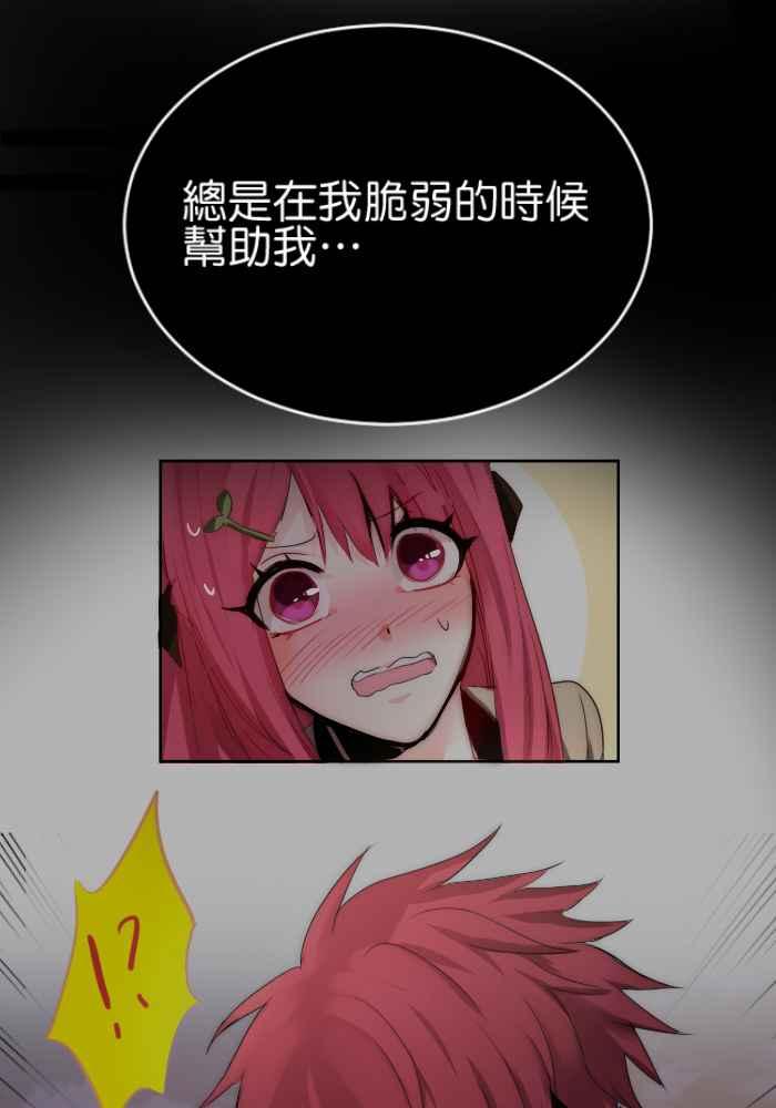 《倾恋的蜜封罐》035-- 约会篇 (4) 第26页