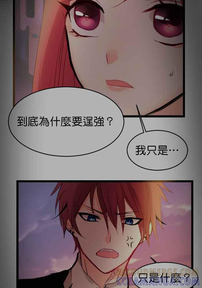 《倾恋的蜜封罐》035-- 约会篇 (4) 第23页