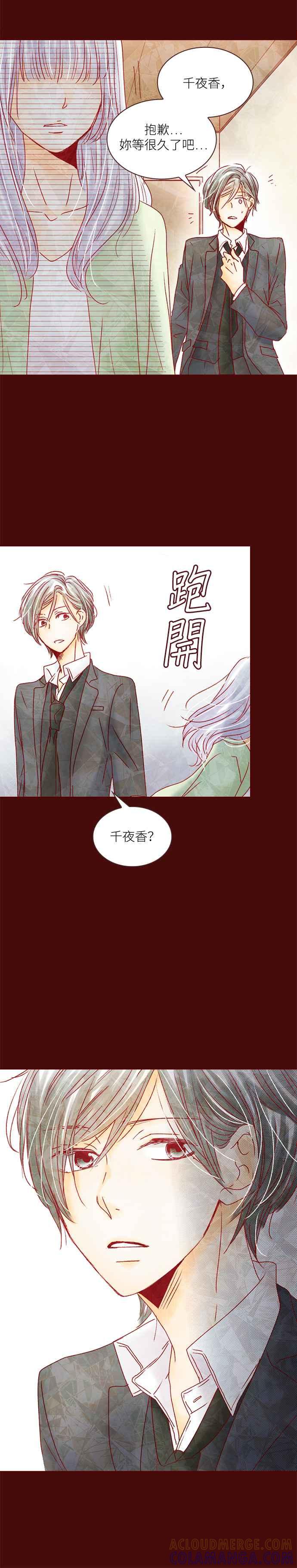 《迟来的初恋》第38话 第13页