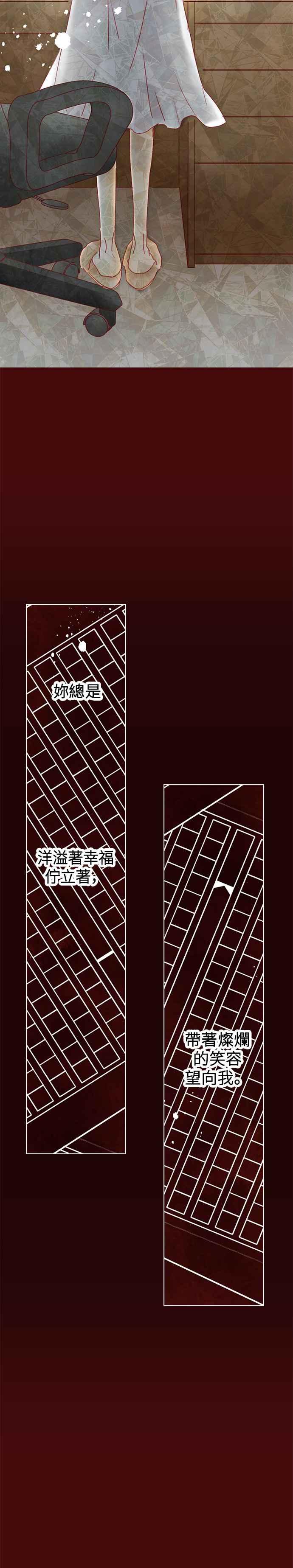 《迟来的初恋》第38话 第18页