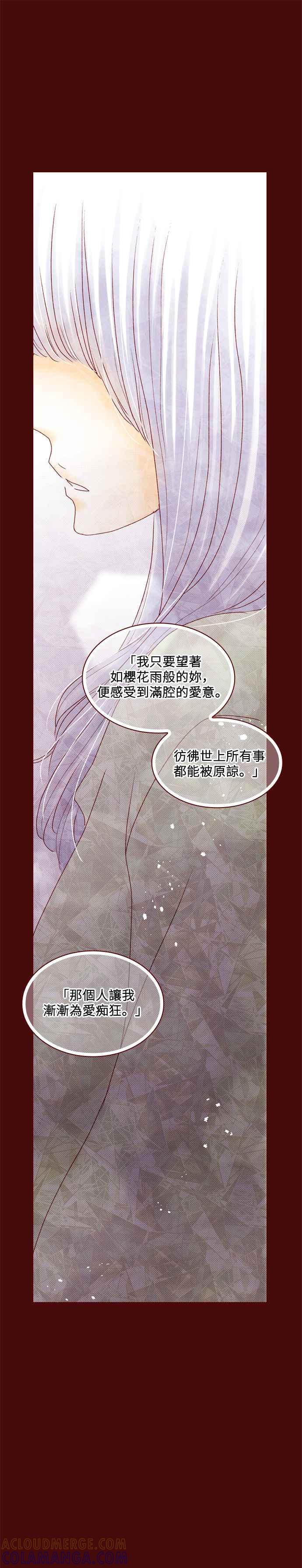 《迟来的初恋》第38话 第19页