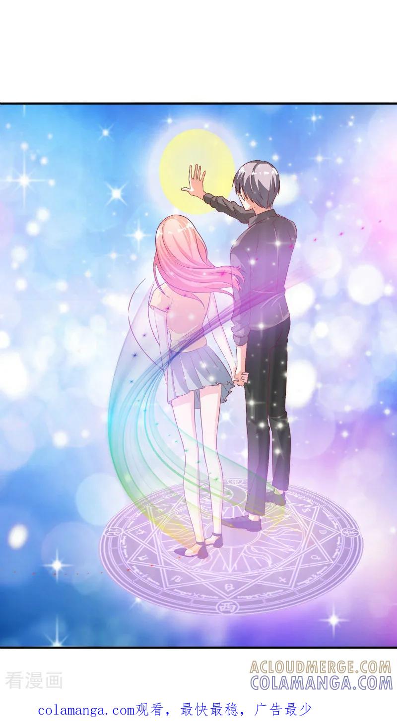 《姻缘代理人》第44话 第11页