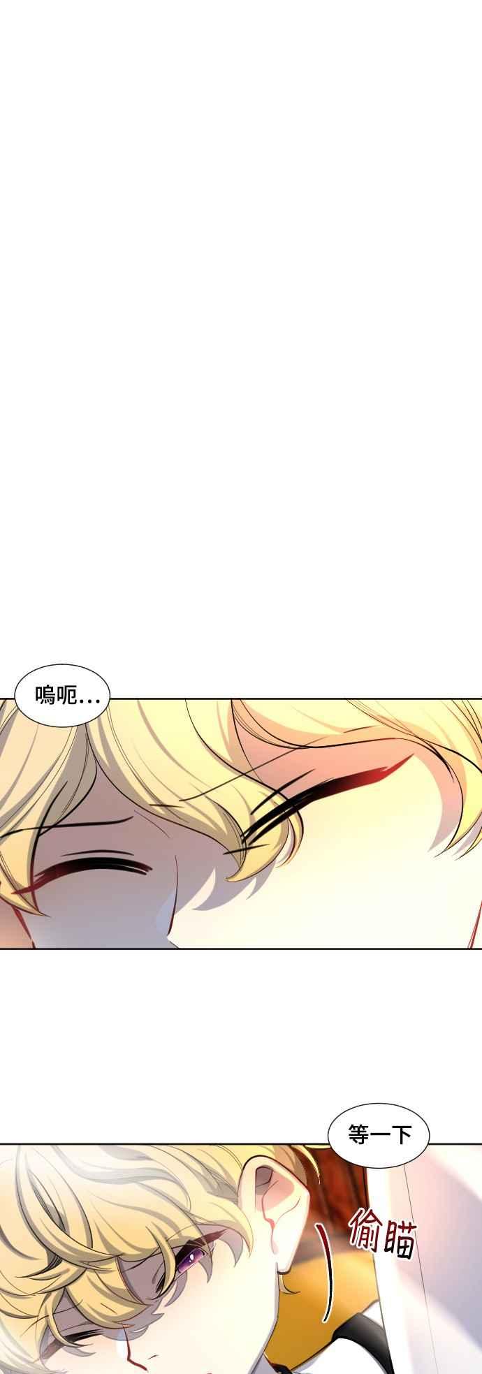 《变身外套》[第53话] 预告 第4页