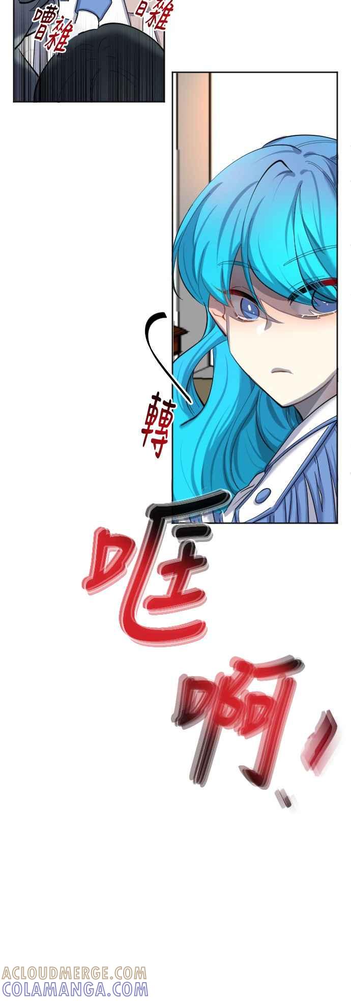 《变身外套》[第53话] 预告 第3页