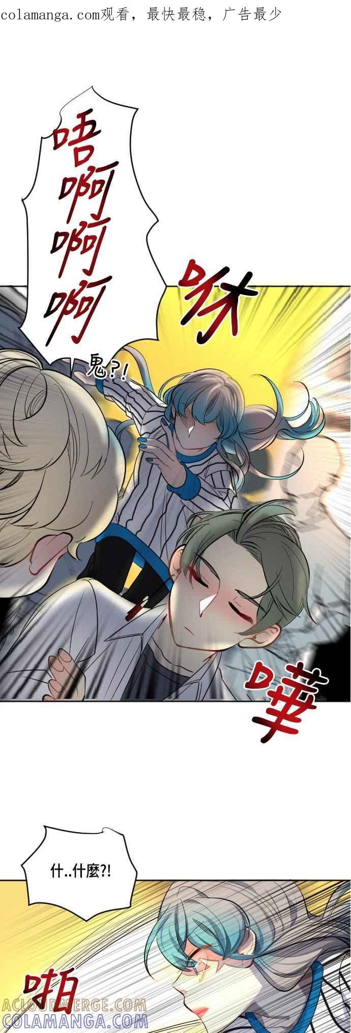 《变身外套》[第53话] 预告 第1页