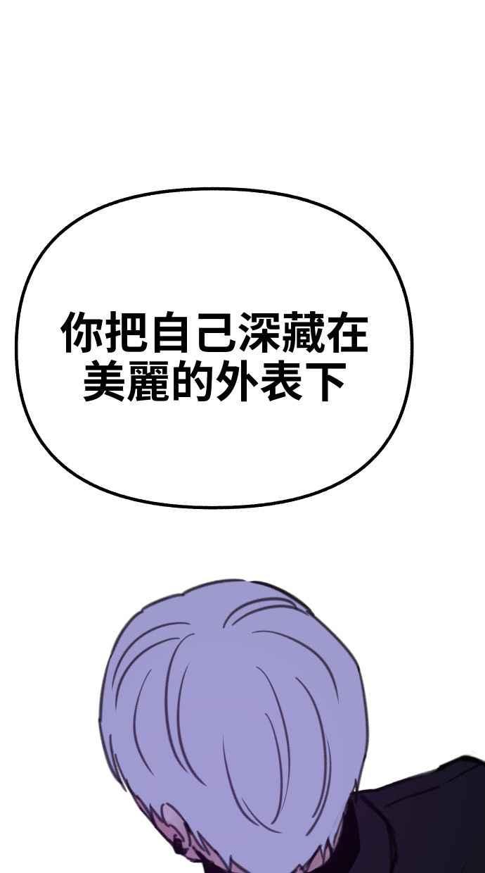 隐密的缪思 第57话 在夜晚的海边 第68页