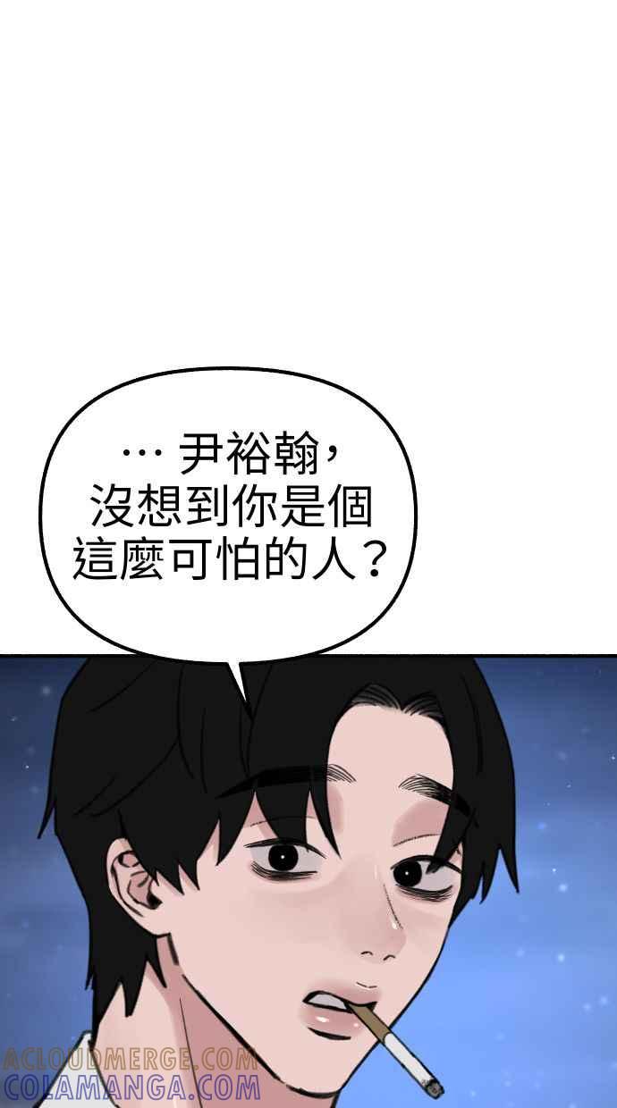 隐密的缪思 第57话 在夜晚的海边 第64页