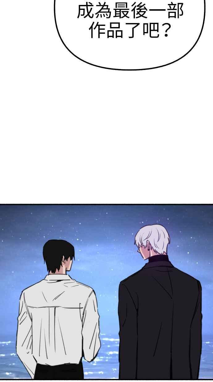 隐密的缪思 第57话 在夜晚的海边 第63页