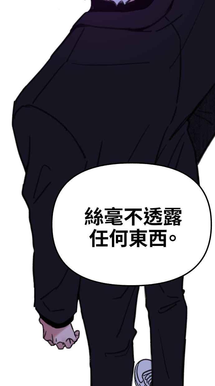 隐密的缪思 第57话 在夜晚的海边 第69页
