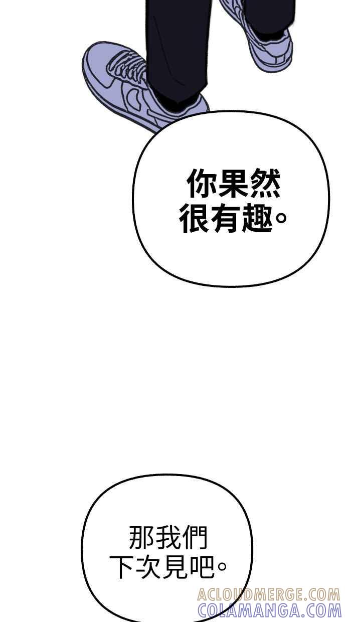 隐密的缪思 第57话 在夜晚的海边 第70页