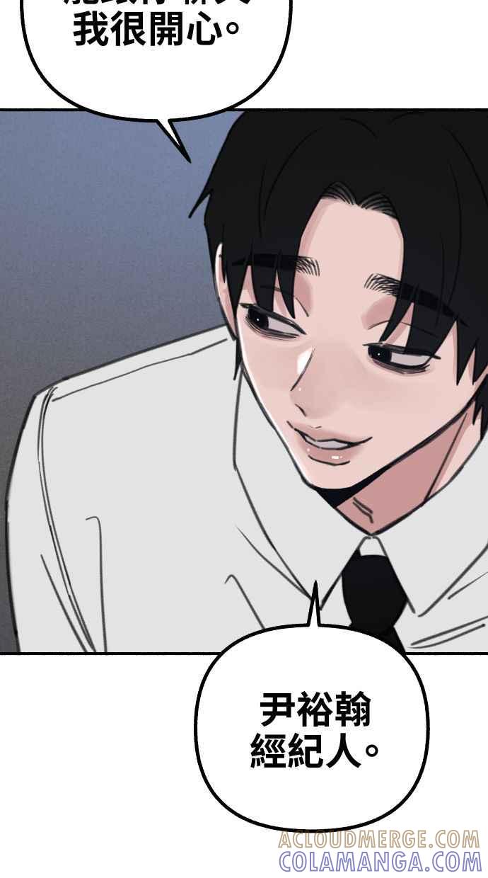 隐密的缪思 第57话 在夜晚的海边 第67页