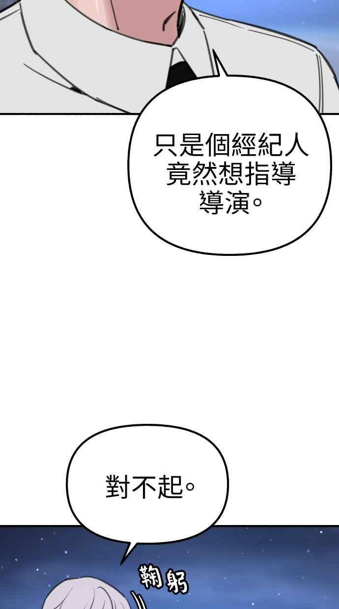 隐密的缪思 第57话 在夜晚的海边 第65页