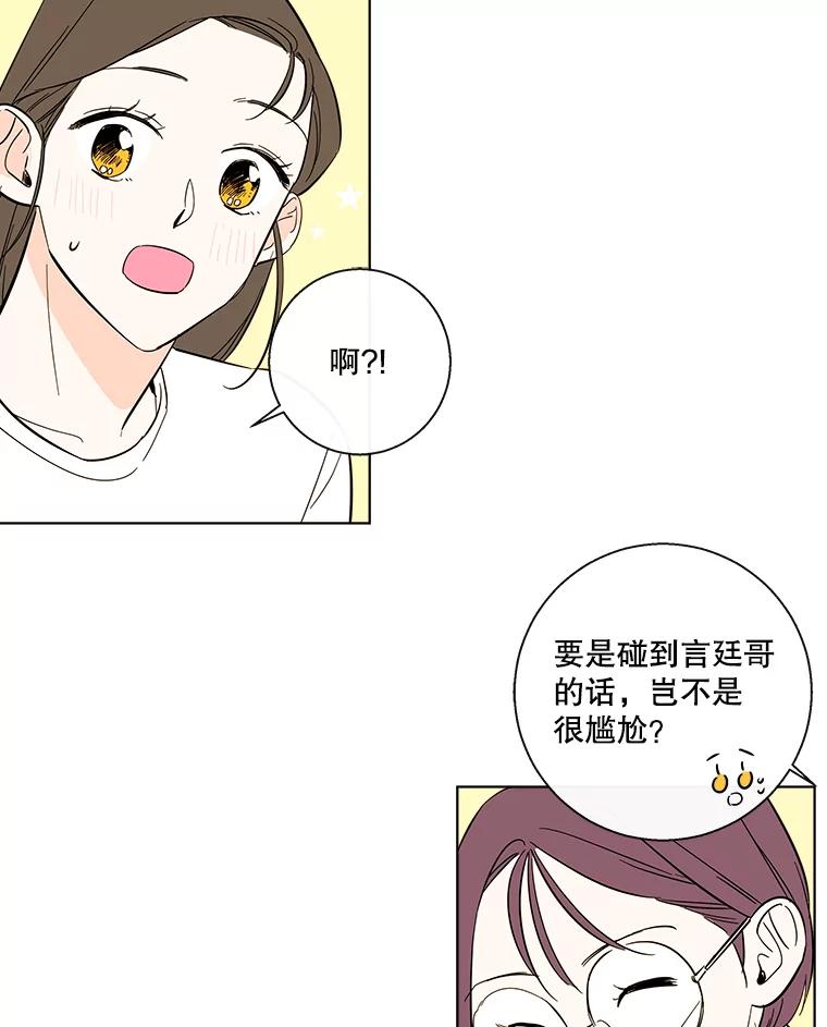《追逐光的爱恋》64.赴约 第36页