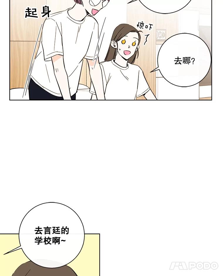 《追逐光的爱恋》64.赴约 第35页