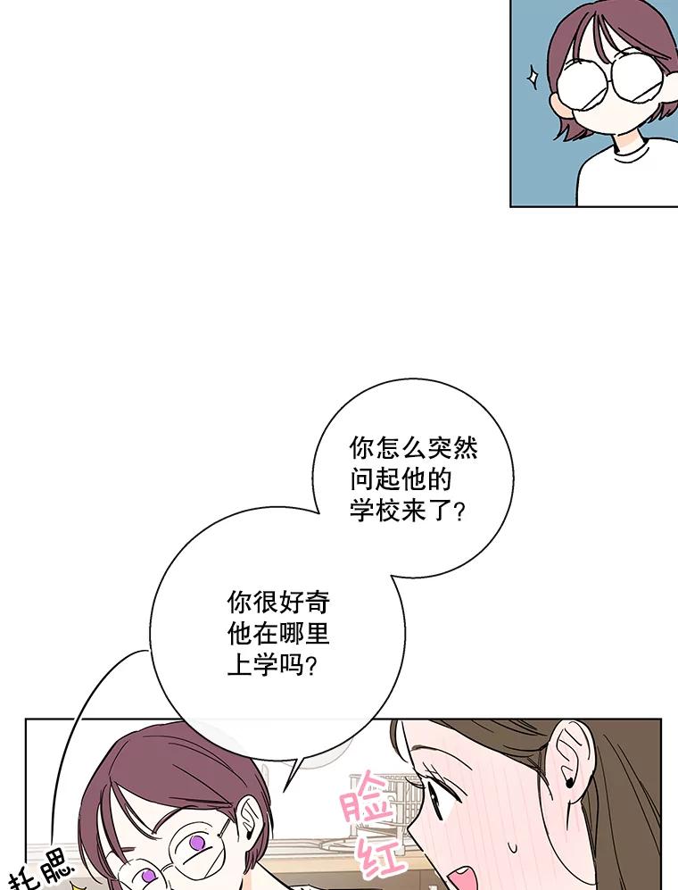 《追逐光的爱恋》64.赴约 第30页