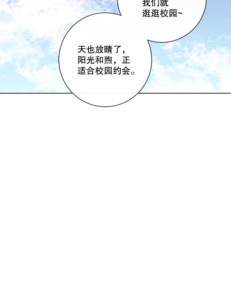 《追逐光的爱恋》64.赴约 第38页