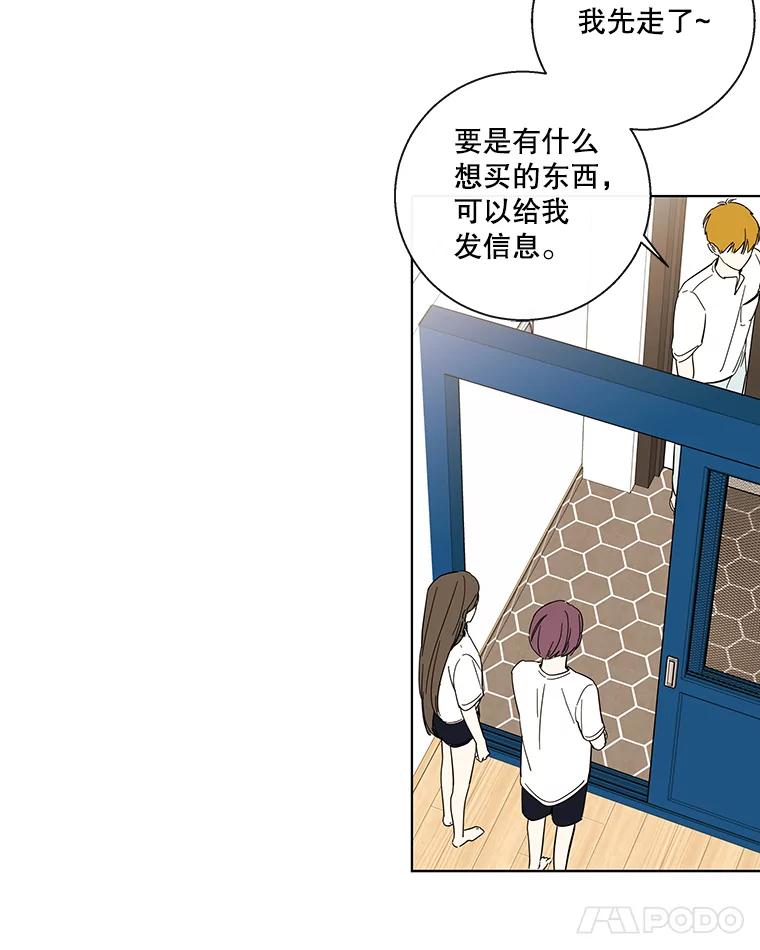 《追逐光的爱恋》64.赴约 第26页
