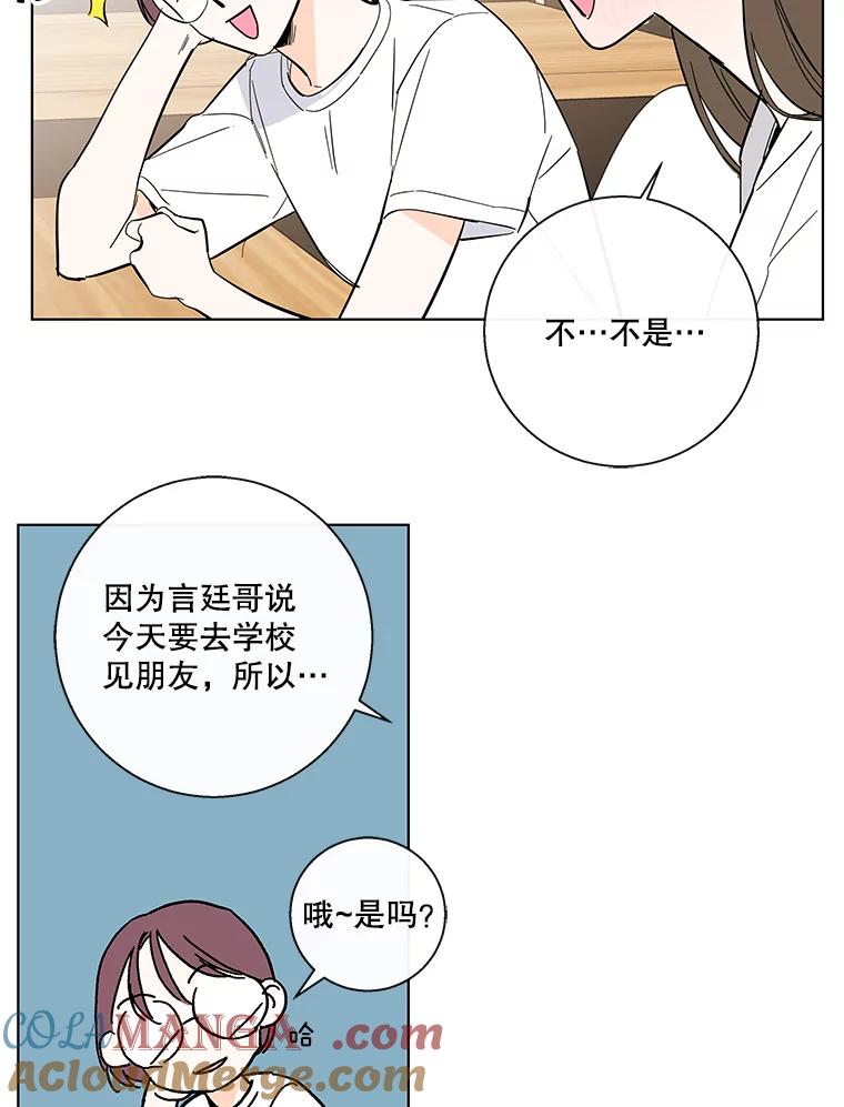 《追逐光的爱恋》64.赴约 第31页